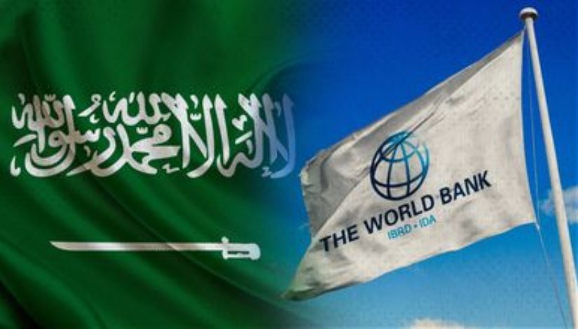 البنك الدولي في السعودية