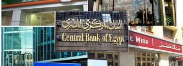 بنوك مصرية 