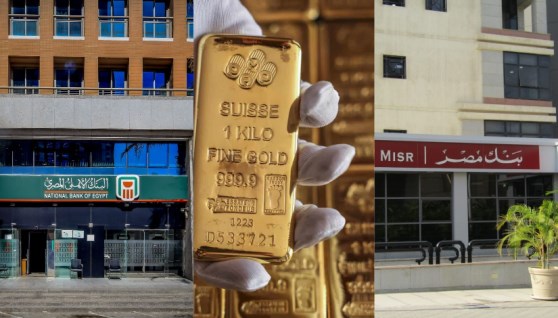 بنك مصر - ذهب - البنك الأهلي المصري