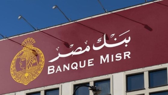 بنك مصر
