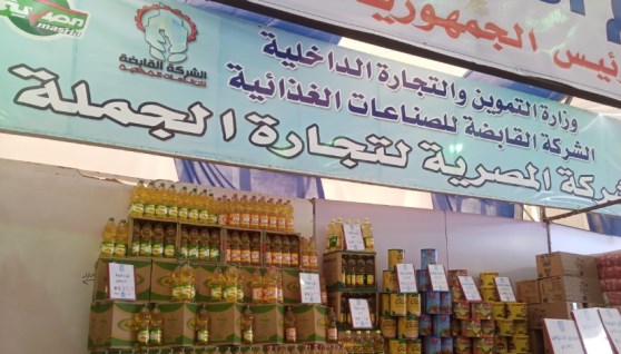 سلع سوق اليوم الواحد