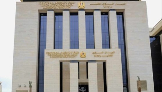  الجهاز المركزي للتنظيم والإدارة