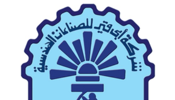 شركة أبو قير للصناعات الهندسية