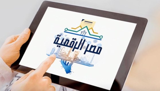 منصة مصر الرقمية