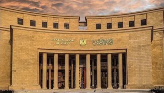 البنك المركزي المصري