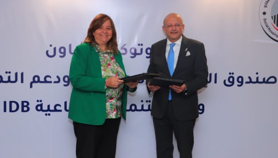 توقيع بروتوكول تعاون بين صندوق الإسكان وبنك التنمية الصناعية