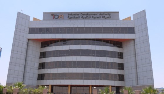 الهيئة العامة للتنمية الصناعية