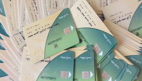 بطاقة التموين- أرشيفية