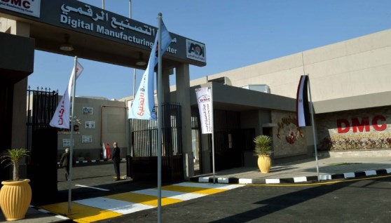 الهيئة العربية للتصنيع