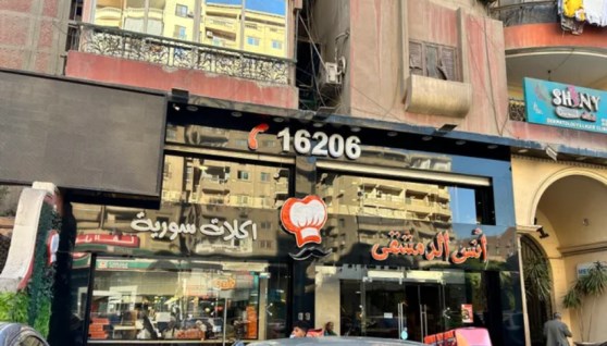 محلات أنس الدمشقي