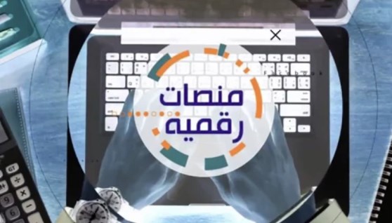 منصة مصر الصناعية الرقمية