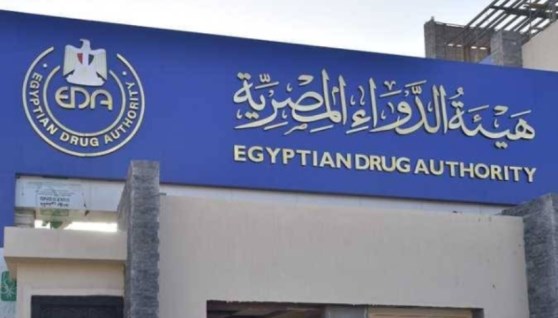هيئة الدواء المصرية