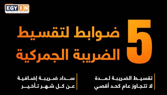 أنفوجراف  موقع إيجي إن 