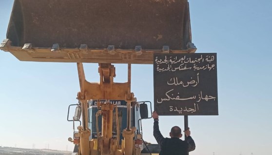 تنفيذ قرار الاسترداد في مدينة سفنكس الجديدة