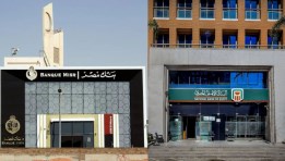 البنك الأهلي المصري - بنك مصر