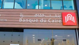 بنك القاهرة