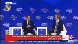 جانب من الحوار