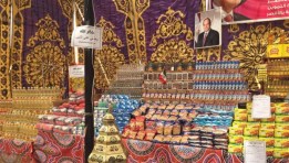 معارض أهلاً رمضان