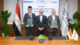 جانب من توقيع الاتفاقية 