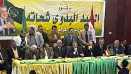 جانب من مؤتمر دعم السيد البدوي