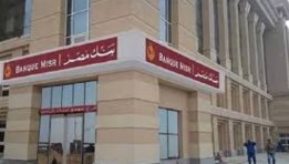 بنك مصر