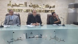 مركز بحوث الصحراء التابع لوزارة الزراعة