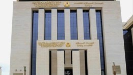  الجهاز المركزي للتنظيم والإدارة