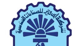 شركة أبو قير للصناعات الهندسية