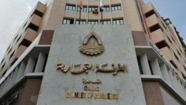 اتحاد الغرف التجارية المصرية