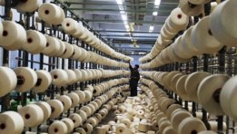 مصنع للغزل والنسيج