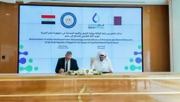 جانب من توقيع الاتفاقية