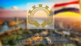 اتحاد الصناعات المصرية