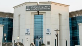  الجهاز القومي لتنظيم الاتصالات