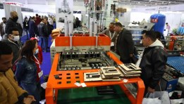 معرض بلاستيك - صورة أرشيفية