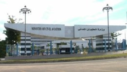 وزارة الطيران المدني