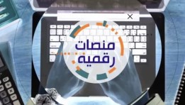 منصة مصر الصناعية الرقمية