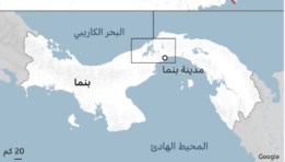 قناة بنما - صورة ارشيفية 