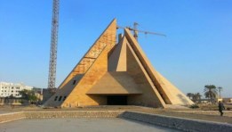 المتحف الآتوني 