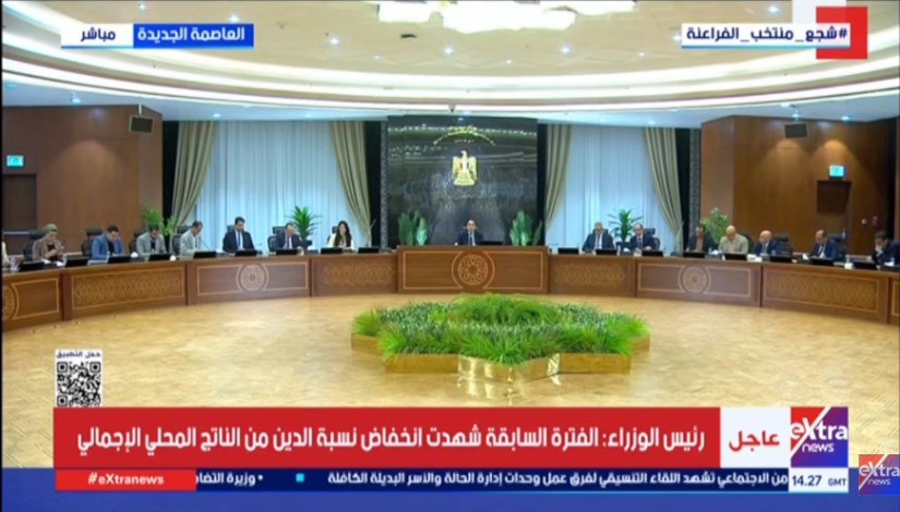 المؤتمر الأسبوعي للحكومة