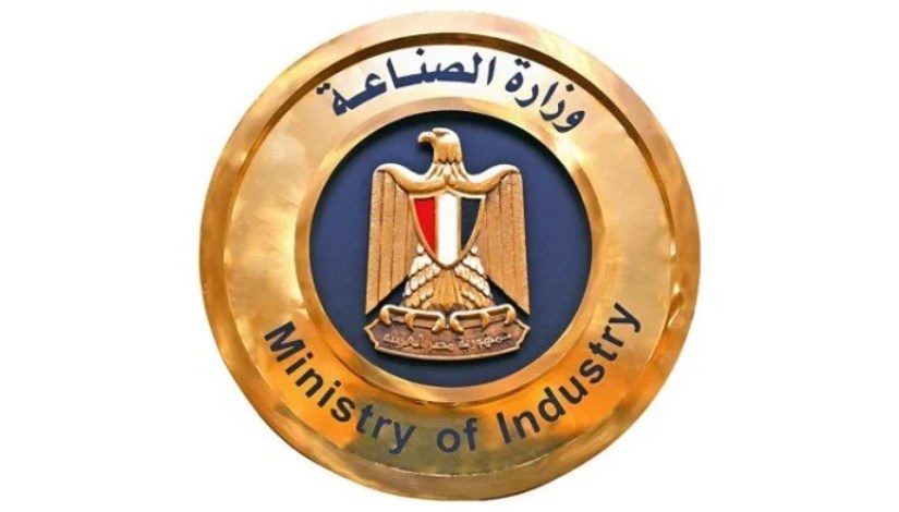 وزارة الصناعة