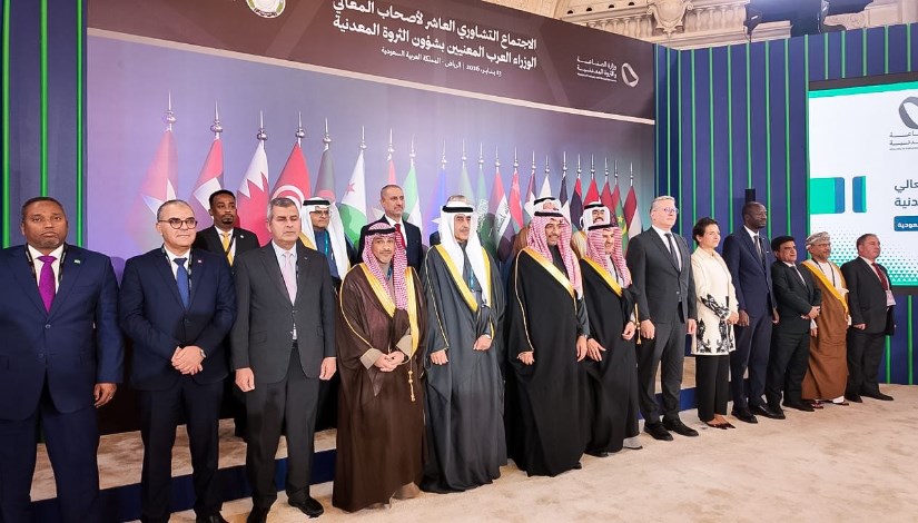 جانب من مؤتمر التعدين بالرياض