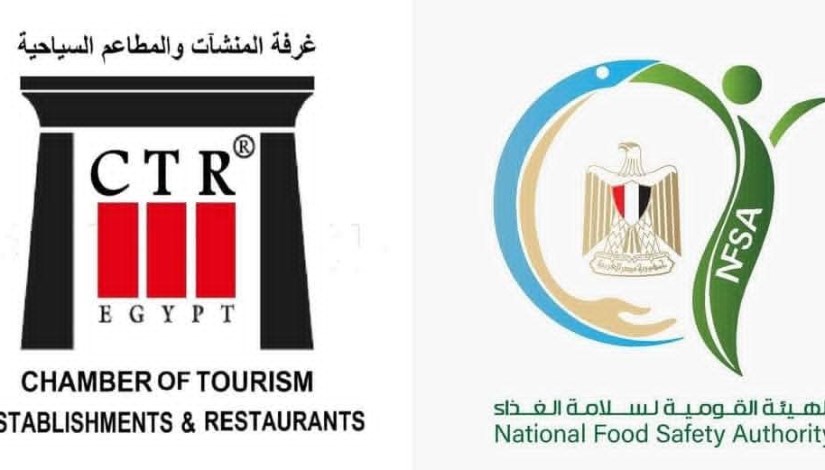 غرفة المنشآت والمطاعم السياحية والهيئة القومية لسلامة الغذاء 