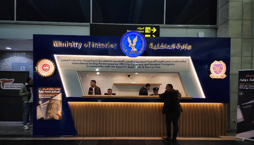 رخص القيادة الدولية من مطار القاهرة 
