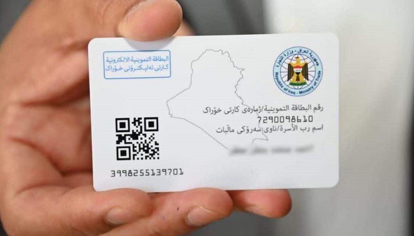 الكارت الموحد 2026