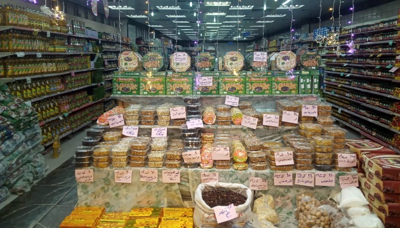 ياميش رمضان 2026 