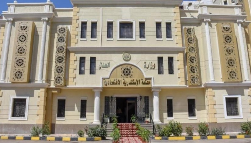 المحكمة الاقتصادية في الاسكندرية