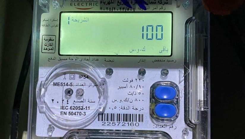 عداد كهرباء