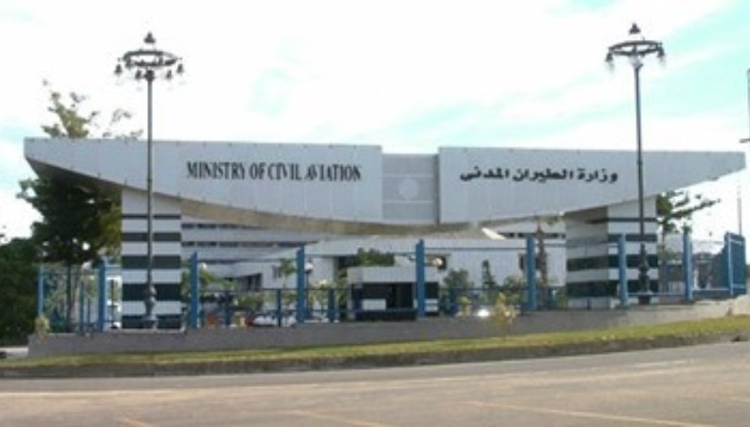 وزارة الطيران المدني