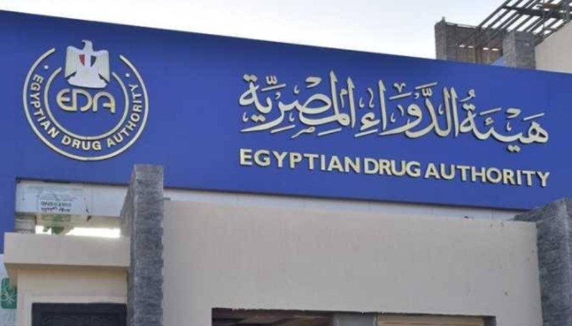 هيئة الدواء المصرية