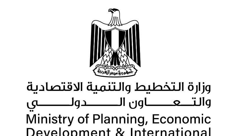 وزارة التخطيط والتنمية والاقصتادية والتعاون الدولي 